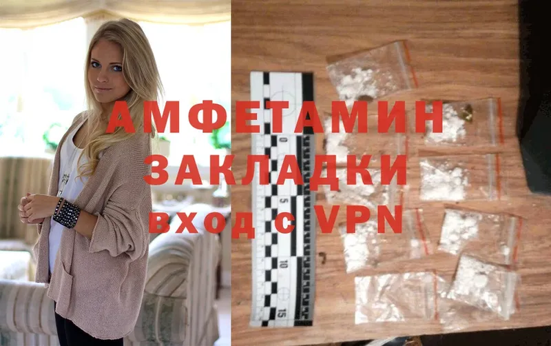 Amphetamine VHQ  купить закладку  Курчатов 