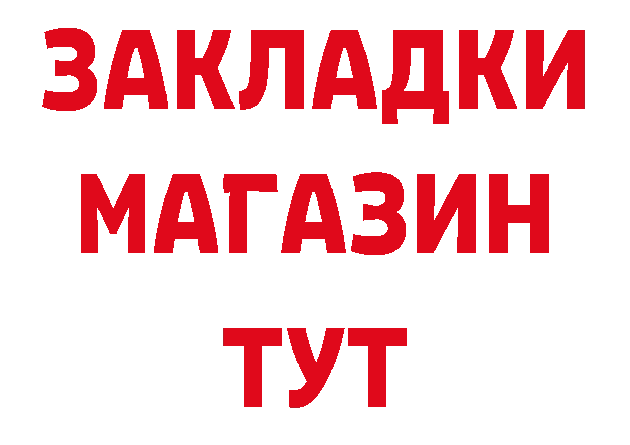 Магазины продажи наркотиков площадка состав Курчатов